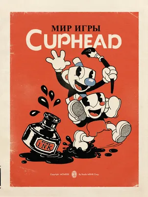 Мир игры Cuphead – купить по выгодной цене | Интернет-магазин комиксов  28oi.ru