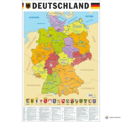 Карта германии картинки обои