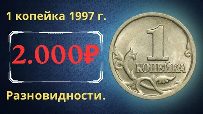 1 копейка, 1924 год, СССР • Антикварная Лавка ПОГОРЕЛОВ