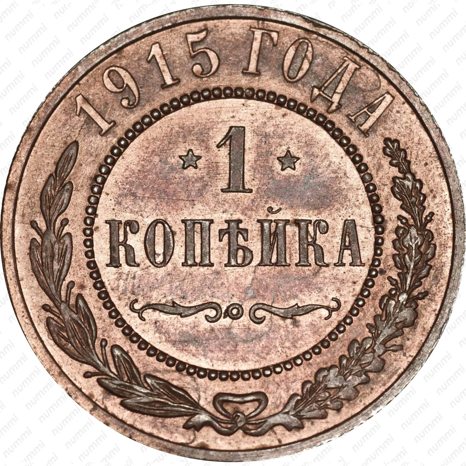 10 Копеек 1915 Цена Стоимость Монеты