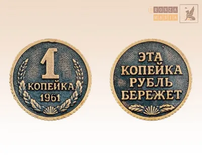 1 копейка 2001 года: найдена уникальная разновидность стоимостью 15 тысяч  рублей | Монеты России и СССР | Дзен