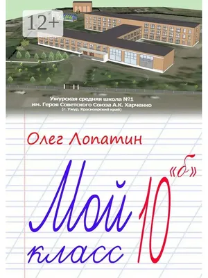 Выпуск 10 Б класса 1984 год. ГУО \"Средняя школа № 18 г. Бреста\"