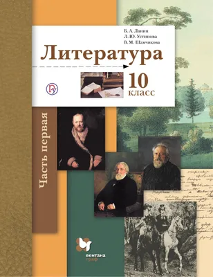 Мерзляк. Геометрия 10 класс. Учебник. Базовый уровень (Вентана-Граф) |  Учебник. Геометрия, Математика. Купить в Санкт-Петербурге