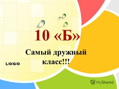 10 Б клас Сєвєродонецького ліцею