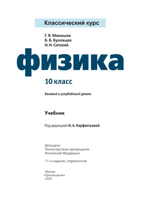 Книга Вентана-Граф 10 классы, ФГОС Ланин Б. А, Устинова Л. Ю, Шамчикова В.  М. Литератур... - купить в ИП Зинин, цена на Мегамаркет