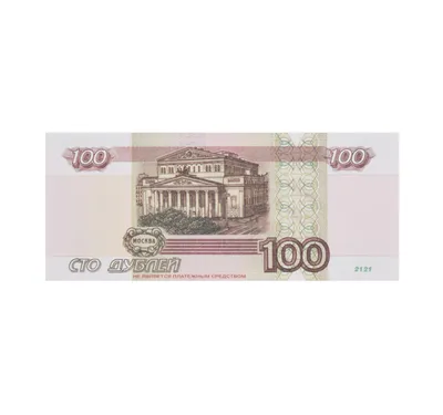 Купюра 100 рублей 1997 года. Модификация 2004 года. Серия ЧА артикул 4425-1