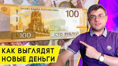 Новые 100 рублей поступили в обращение в Приморье: как теперь выглядит  \"сотка\" - UssurMedia.ru