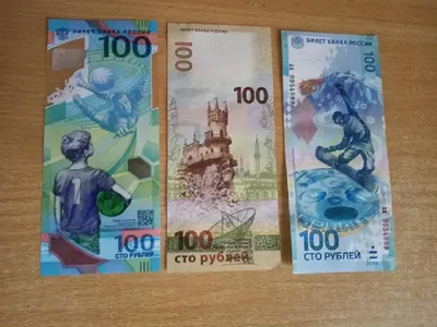 100 Roubles - Russia – Numista