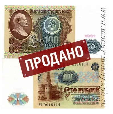 100 рублей Сочи 2014 (Аа) с доставкой по РФ - Numismarket.ru