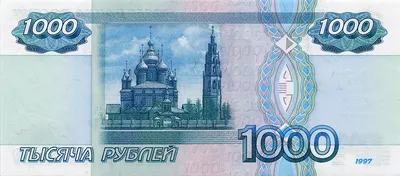 Картинка 1000 рублей обои