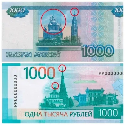 File:1000 rubles obverse 2023.jpg - Wikipedia