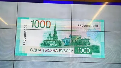 File:Banknote 1000 rubles (1993) front.jpg - Wikimedia Commons