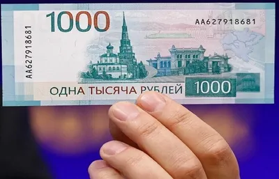 Подлинная банкнота 1000 рублей, Россия, 1995 г. в. Купюра в состоянии XF  (из обращения) — купить в интернет-магазине по низкой цене на Яндекс Маркете