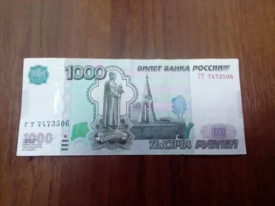 Уфимский музей попал на обновленную купюру 1000 рублей - Новости - Уфа - UTV