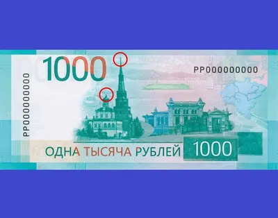 Дизайн обновленной банкноты в 1000 рублей доработают - РИА Новости,  18.10.2023