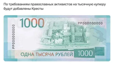 Деньги Банка Приколов \"1000 руб\" купить по выгодной цене в  интернет-магазине OZON (231938028)