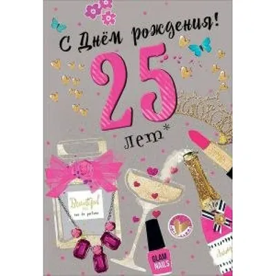 Шарики 25 лет день рождения сочного малинового цвета купить в Москве за 9  370 руб.