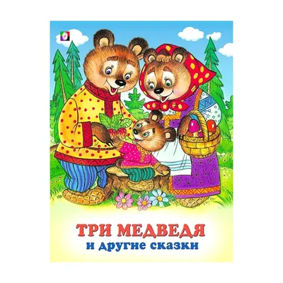 Светлое пиво Три Медведя - рейтинг 4,82 по отзывам экспертов ☑ Экспертиза  состава и производителя | Роскачество