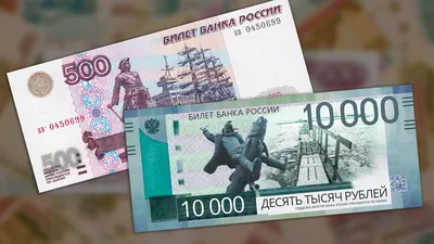 Где в Архангельске найти то, что изображено на 500-рублевой купюре |  Архангельская область | ФедералПресс