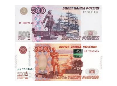 Редкая купюра в 500 рублей - ЯПлакалъ