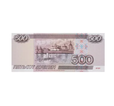 Картинки Рубли 500 рублей модификация 2010 года Деньги