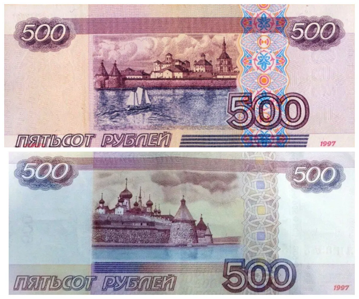 Купюра 500 Рублей 1997 Года Стоимость