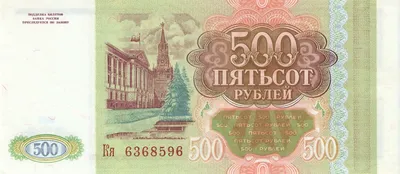 500 ruble bill hi-res stock photography and images - Alamy