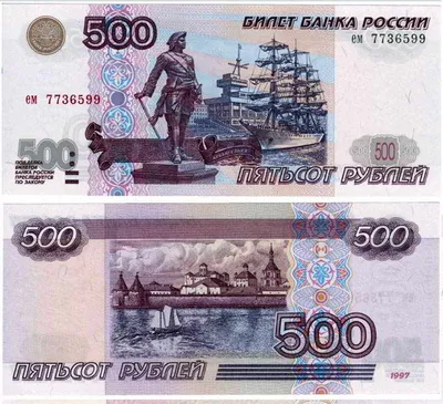 File:Banknote 500 rubles 2010 back.jpg - Wikipedia