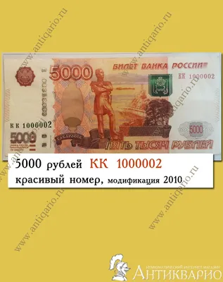 5000 рублей 1993 модификация 1994 сост. Fine | Характеристики, хорошее  состояние, актуальная цена