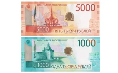 Банкнота 5000 рублей 1992 года