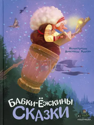 Книга Добрые сказки Бабушка и большое счастье купить по цене 488 ₽ в  интернет-магазине Детский мир