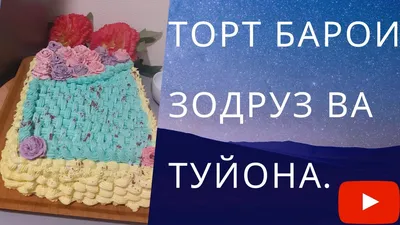 Международный университет туризма и предпринимательства Таджикистана додаде  нова... - Международный университет туризма и предпринимательства  Таджикистана
