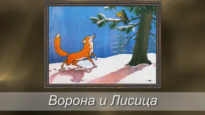 osoboe_detstvo_daniila - Прошли басни Крылова. Ворона и лисица Дане очень  понравилась. Рисовали эпизод из басни. | Facebook