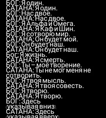 Бог Против Сатаны — стоковые фотографии и другие картинки Свобода -  Свобода, Христианство, Соблазн - iStock