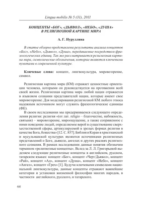 Анджел при крыла и дьявол держа вилу Бог и Satan Твари рая и ада Шарж  женщины добра и зла Иллюстрация вектора - иллюстрации насчитывающей  христианка, женщина: 127015080