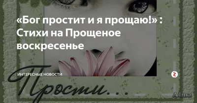 Бог простит - купить с доставкой по выгодным ценам в интернет-магазине OZON  (705656530)