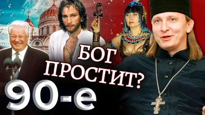 🙏Прости меня!🙏 Бог простит и я прощаю!💗 Красивое музыкальное  поздравление с Прощеным Воскресеньем💗🎵 - YouTube