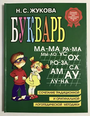 Букварь южнорусскій — Википедия