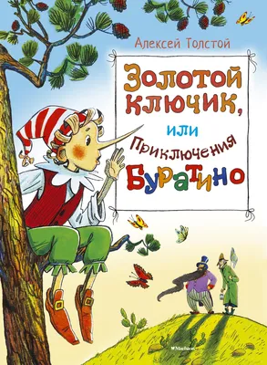 Приключения Буратино или Золотой ключик Толстой Buratino Book in Russian |  eBay