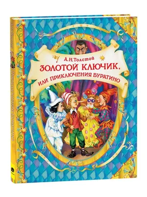 Книга Приключения Буратино, или Золотой ключик (Читаем от 3 до 6 лет) -  купить детской художественной литературы в интернет-магазинах, цены на  Мегамаркет | 36118