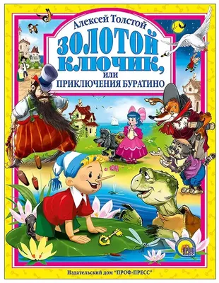 Russian Books USA Brooklyn русские детские книги – Rusbook4u.com