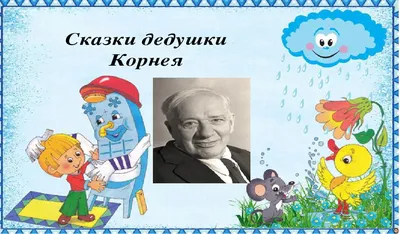 Сказка \"Репка\",Дед,Бабка,Внучка,…» — создано в Шедевруме