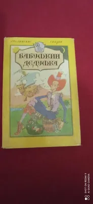 Дед и баба из сказки «Колобок»: портреты. Найдите отличия | Олег Паньков |  Дзен