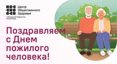 День пожилого человека в Дубне | Путеводитель Подмосковья