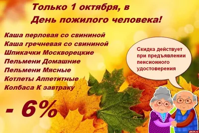 МБУК РГЦБС - День пожилого человека в библиотеках Ростова