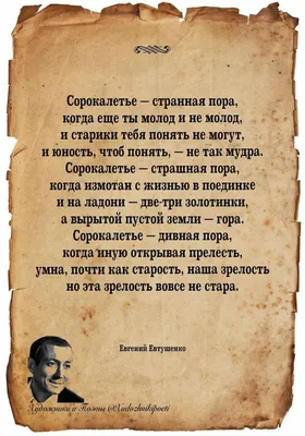 Родину не выбирают — Родину с жизнью дают». 90 лет со дня рождения русского  поэта Евгения Евтушенко (1932-2017) | Книжный мiръ | Дзен