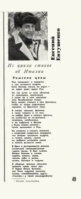 Автор: Евтушенко Евгений Александрович - Коллекция русского шанхайца