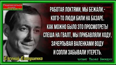 Е. Евтушенко. «Людей неинтересных в мире нет». Образец для подражания. 9  класс