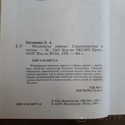 Евтушенко Евгений Александрович — биография режиссера, личная жизнь, фото,  фильмы