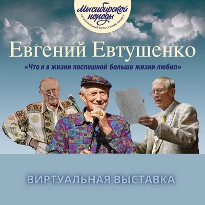 Разговоры только о море: Евгений Евтушенко и Абхазия - 18.07.2022, Sputnik  Абхазия